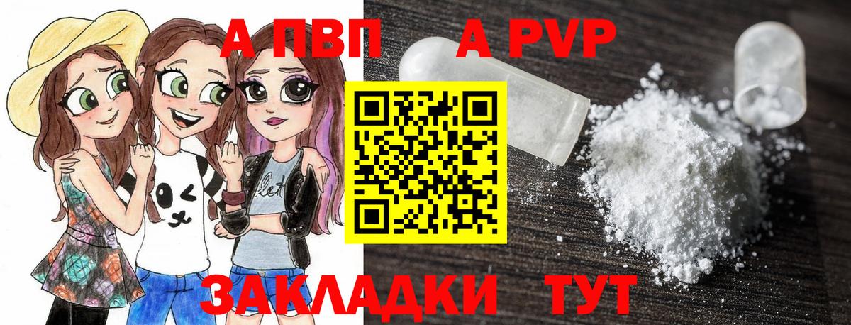 А ПВП VHQ Гулькевичи