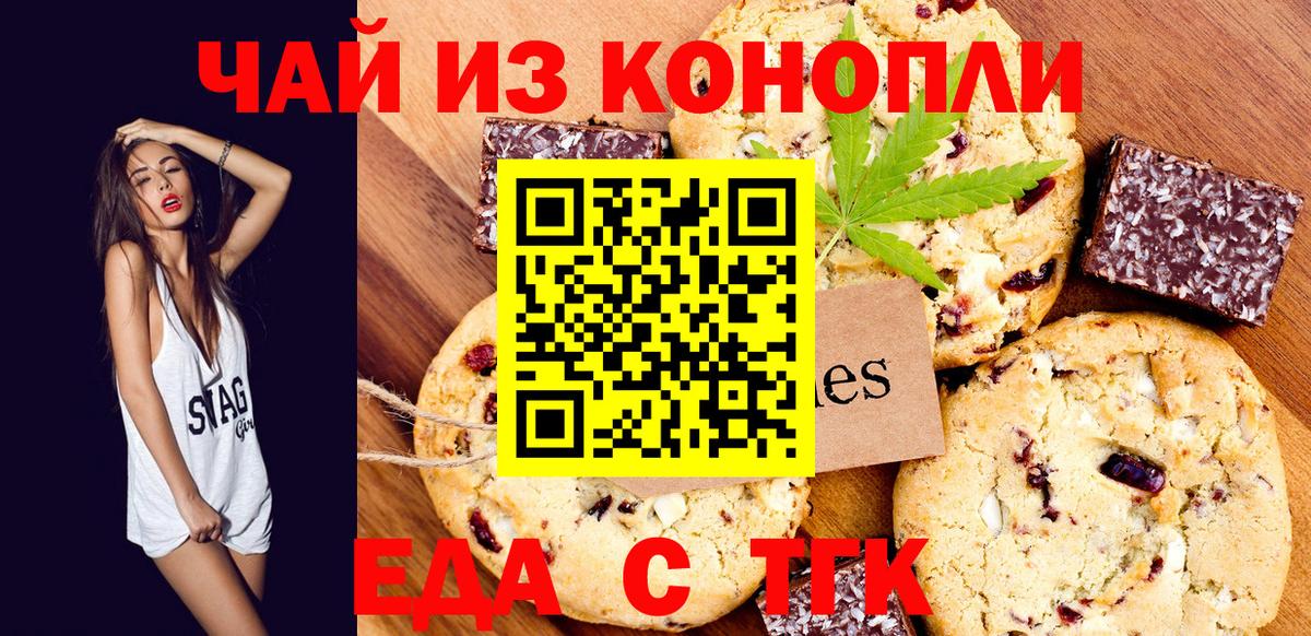 Гулькевичи  Canna-Cookies марихуана  Вход с VPN 
