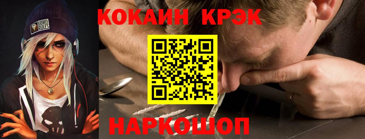 Гулькевичи  КОКАИН 98%  COCAIN Columbia  Вход с VPN 