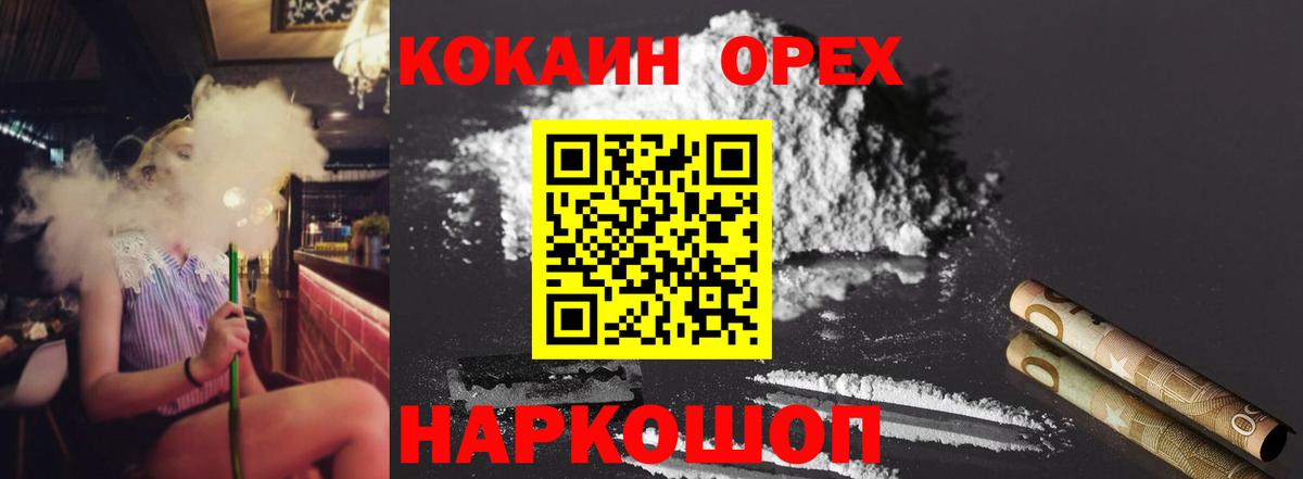 Кокаин Колумбийский Гулькевичи