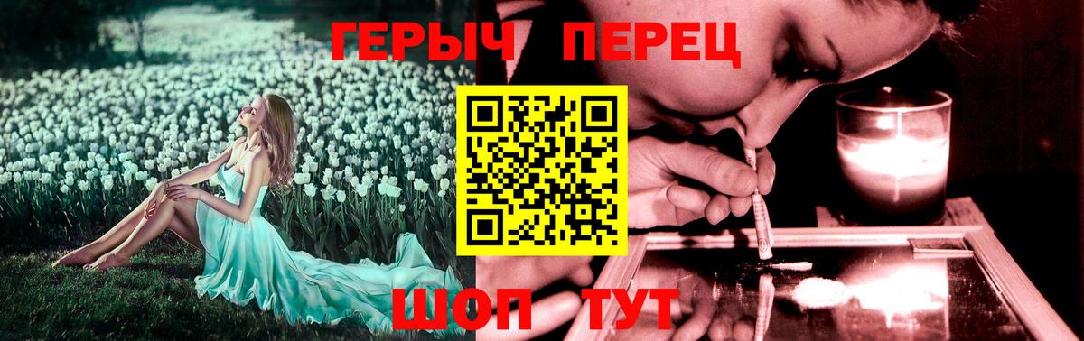 Гулькевичи  ГЕРОИН VHQ  ГЕРОИН  Вход с VPN 