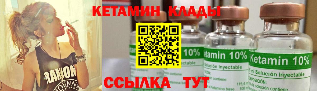 Кетамин ketamine Гулькевичи
