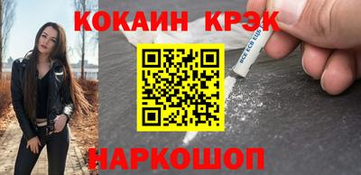 кокаин Лесосибирск