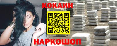кокаин Лесосибирск