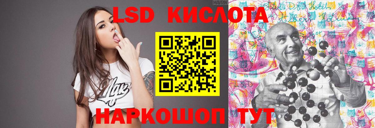 мега маркетплейс  Лсд 25 экстази кислота  ЛСД экстази  Гулькевичи  Вход с VPN  ЛСД экстази кислота 