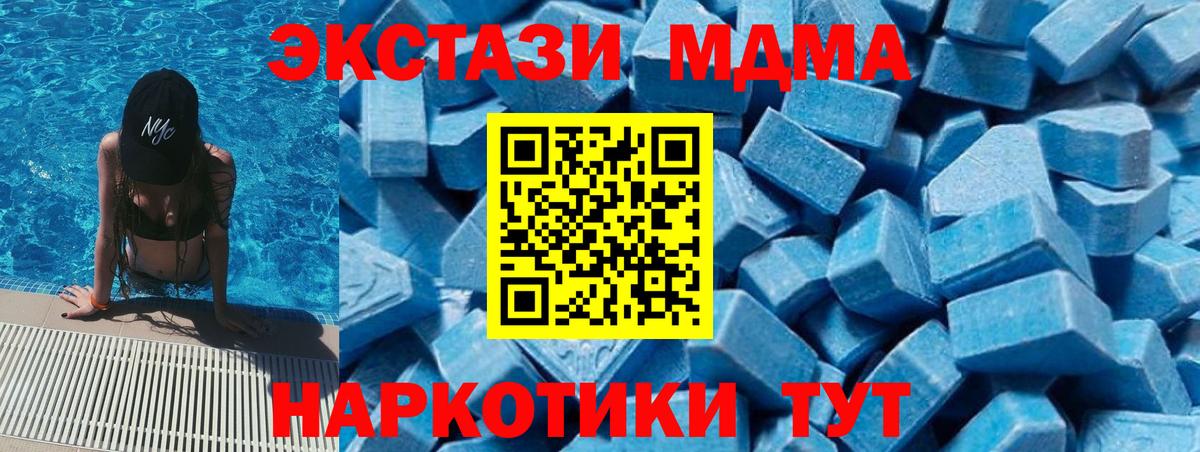 Гулькевичи  МДМА VHQ  Вход с VPN  МДМА  MDMA кристаллы 
