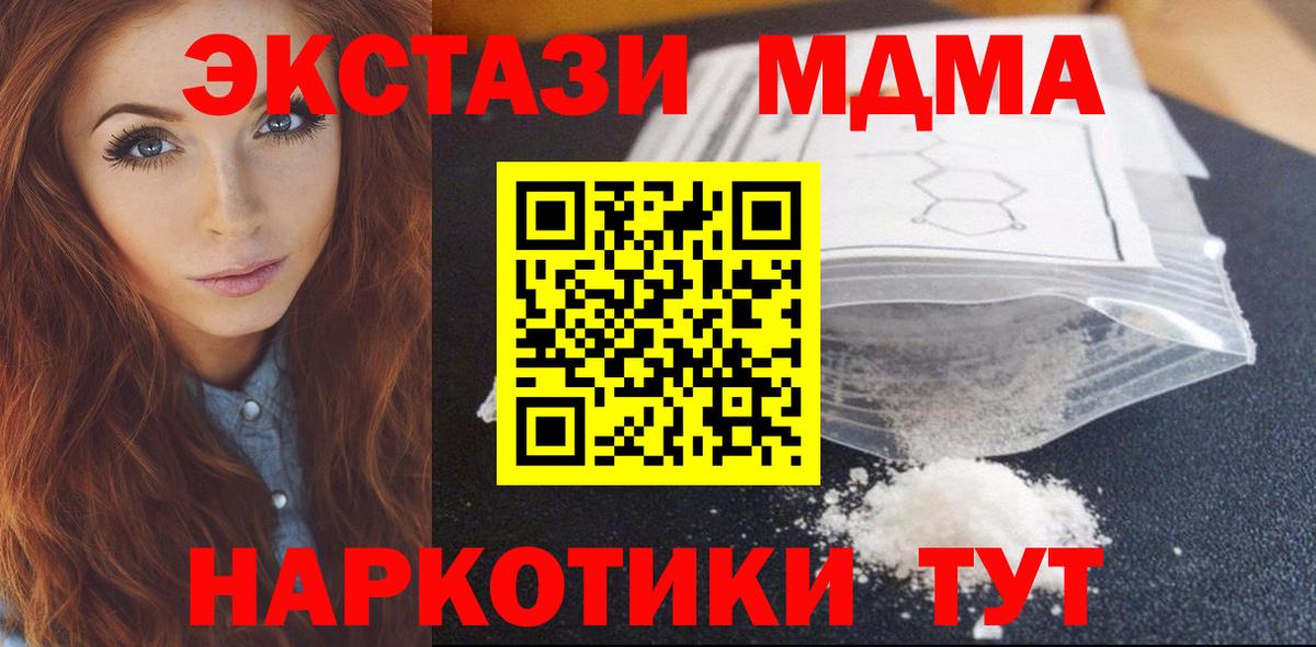 МДМА молли Гулькевичи