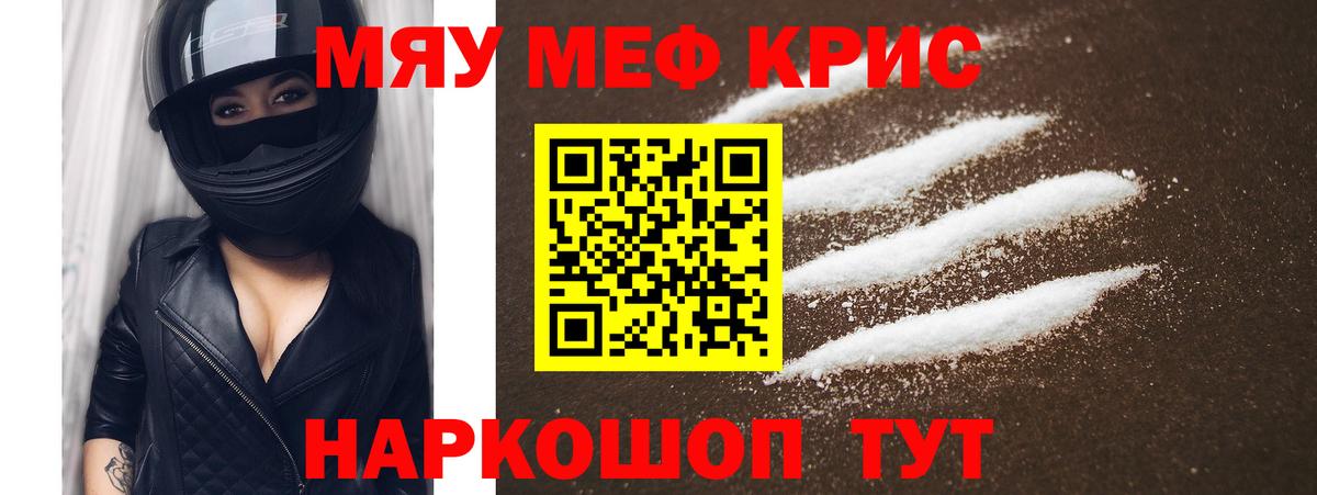 Меф mephedrone  как найти наркотики  Меф мяу мяу  Гулькевичи  Вход с VPN  МЕФ 