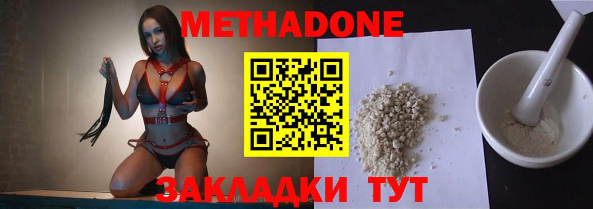 МЕТАДОН мёд  МЕТАДОН белоснежный  Гулькевичи  Вход с VPN 