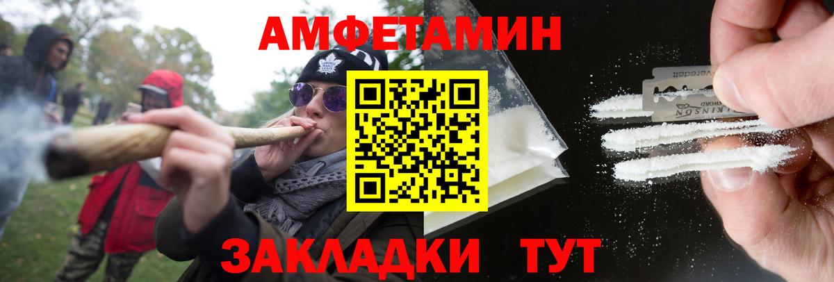 Первитин Methamphetamine  Вход с VPN  Первитин  Гулькевичи 
