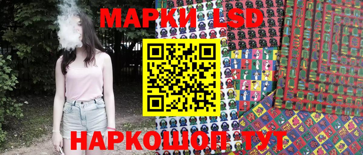 Наркотические марки 1,5мг Гулькевичи