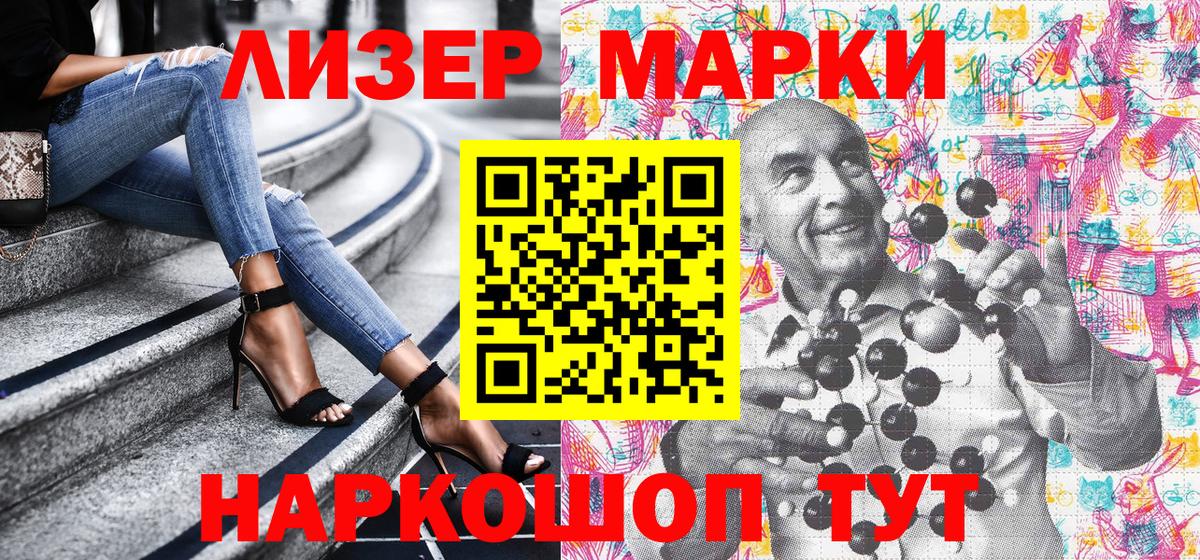 Марки N-bome 1500мкг  купить наркоту  Гулькевичи  Вход с VPN 