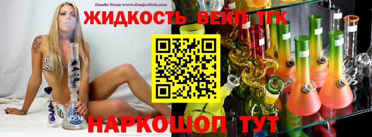 ТГК вейп  Вход с VPN  Гулькевичи 