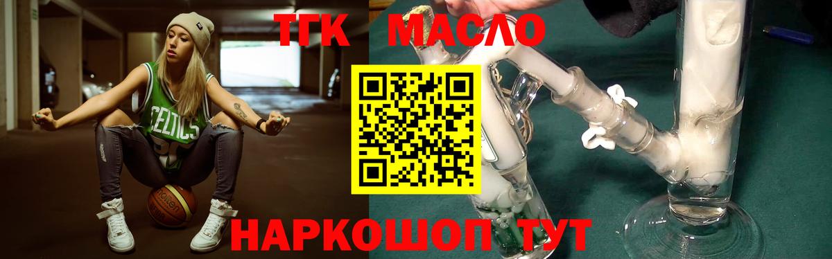 Дистиллят ТГК гашишное масло Гулькевичи