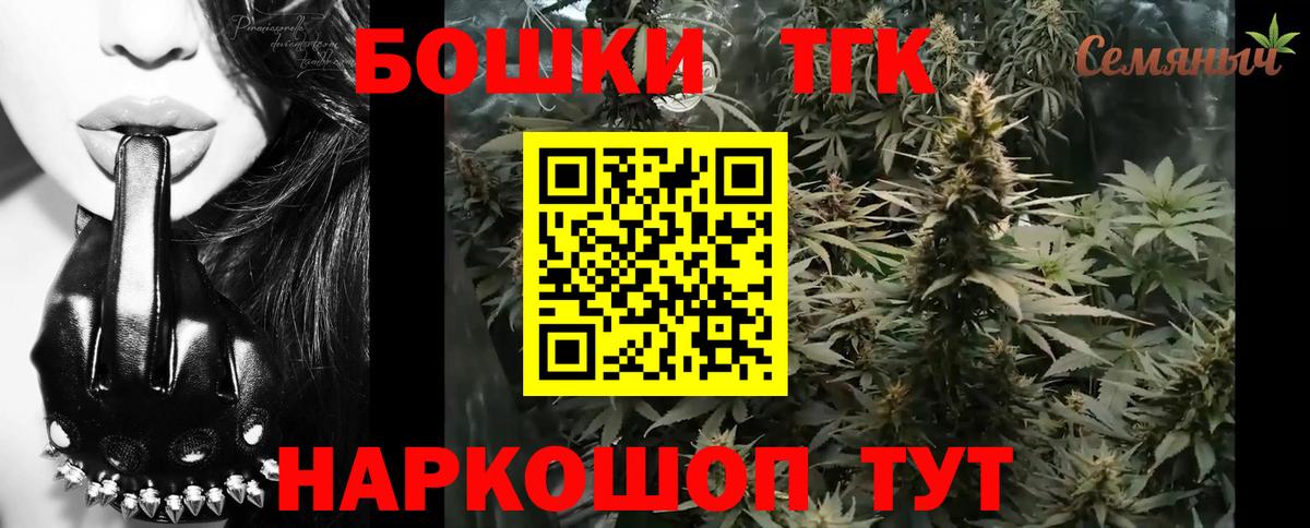 Бошки Шишки Amnesia  Вход с VPN  Гулькевичи  Бошки Шишки конопля 